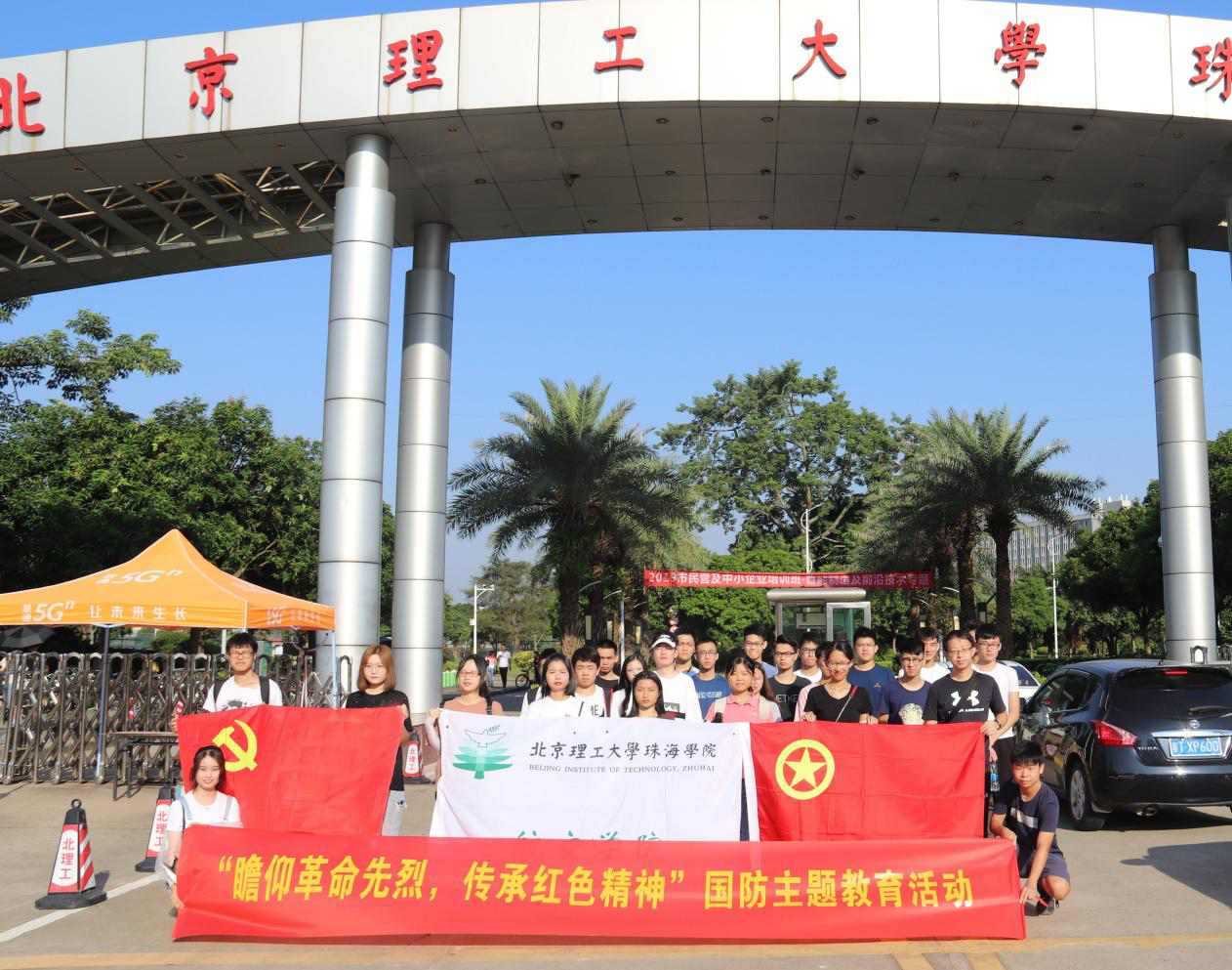我校开展“瞻仰革命先烈，传承红色精神”国防主题教育活动
