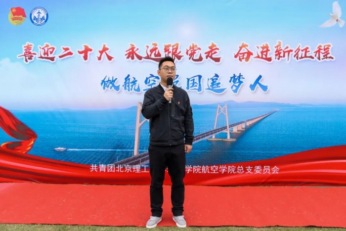 航空学院举行 “喜迎二十大，永远跟党走，奋进新征程，做航空报国追梦人”青马工程学生干部成长营开营仪式