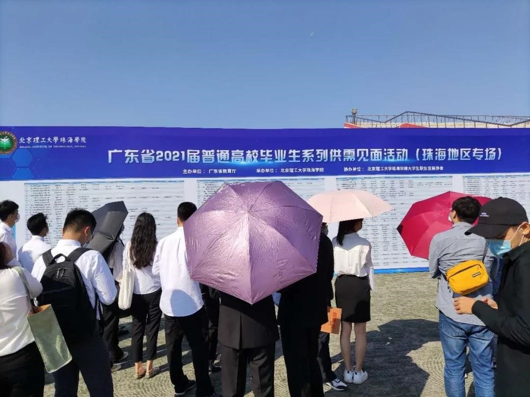 2020秋末毕业生供需见面活动