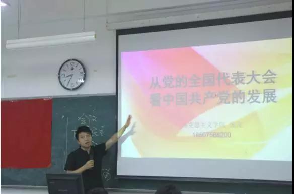 【航院党建】航空学院第六期党课培训之中国共产党的发展