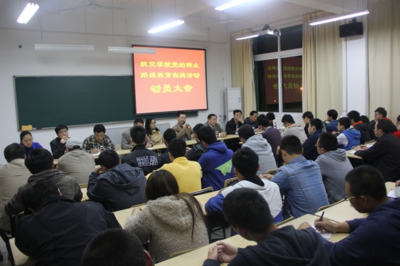 我院召开党的群众路线教育实践活动动员大会