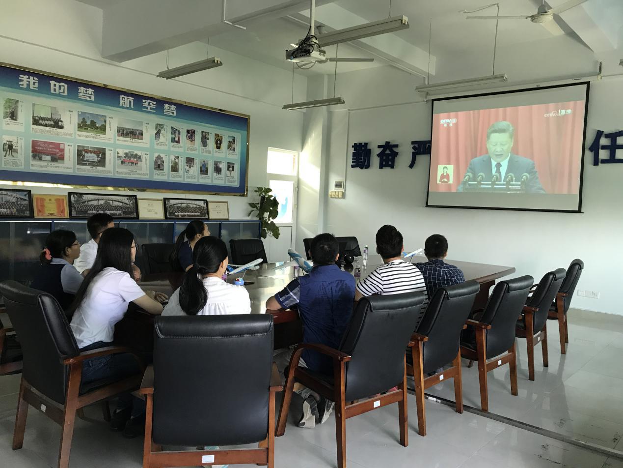 【航院要闻】关注十九大盛会 齐心凝聚力量——航空学院组织党员观看十九大开幕