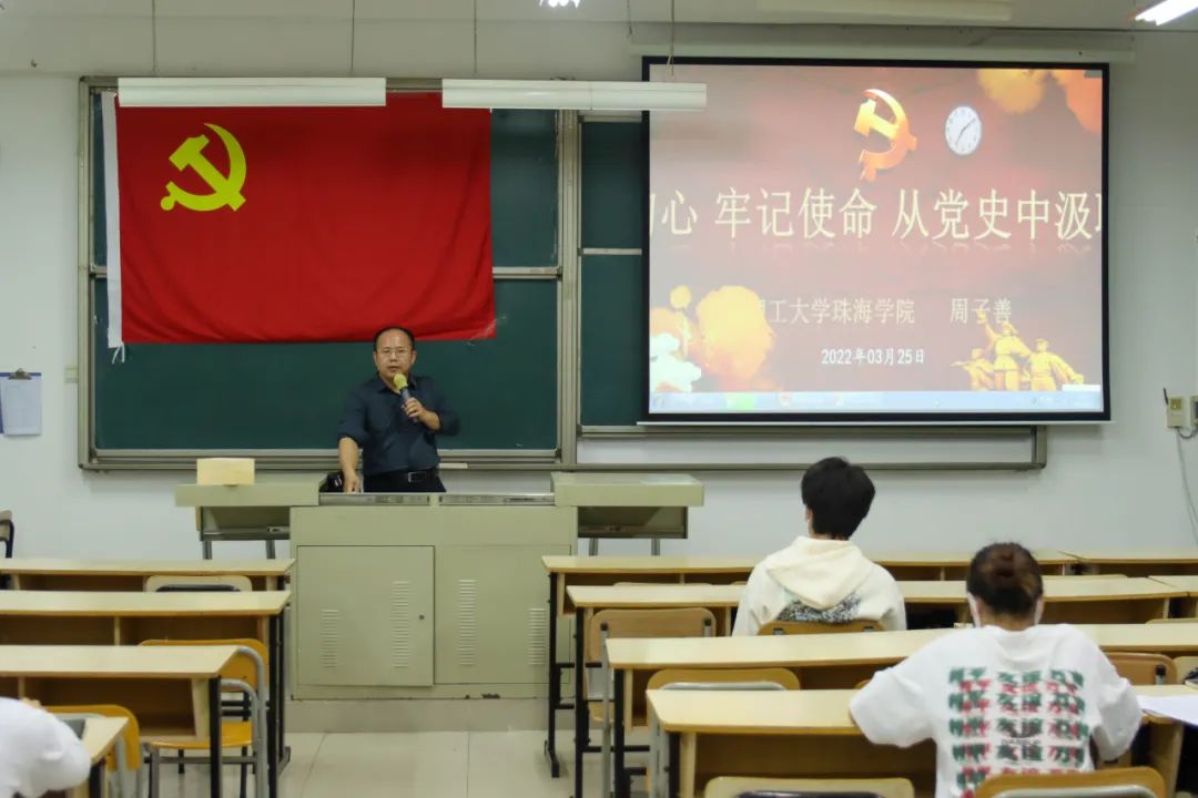 航空学院党课第十五期第五讲：不忘初心，牢记使命，从党史中汲取力量