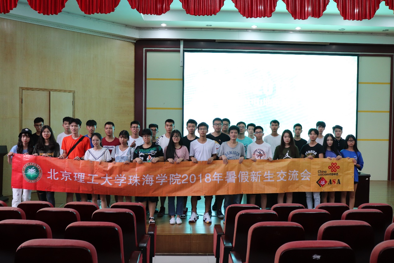 【航院迎新】航空学院组织实施2018年暑期新生交流会