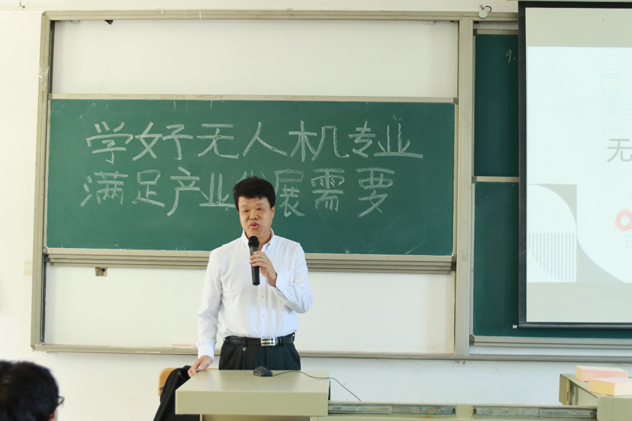 航空学院举办“学好无人机专业，满足产业发展需要”专题讲座