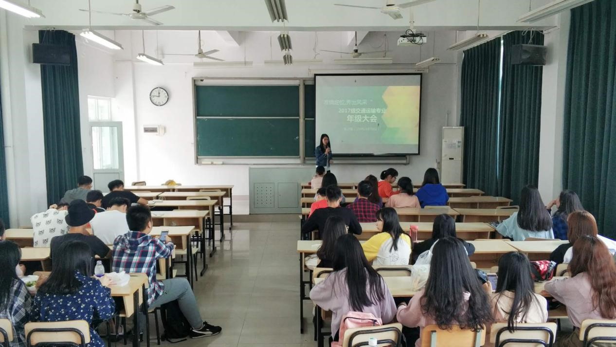 【航院学风】航空学院召开2017级交通运输年级大会