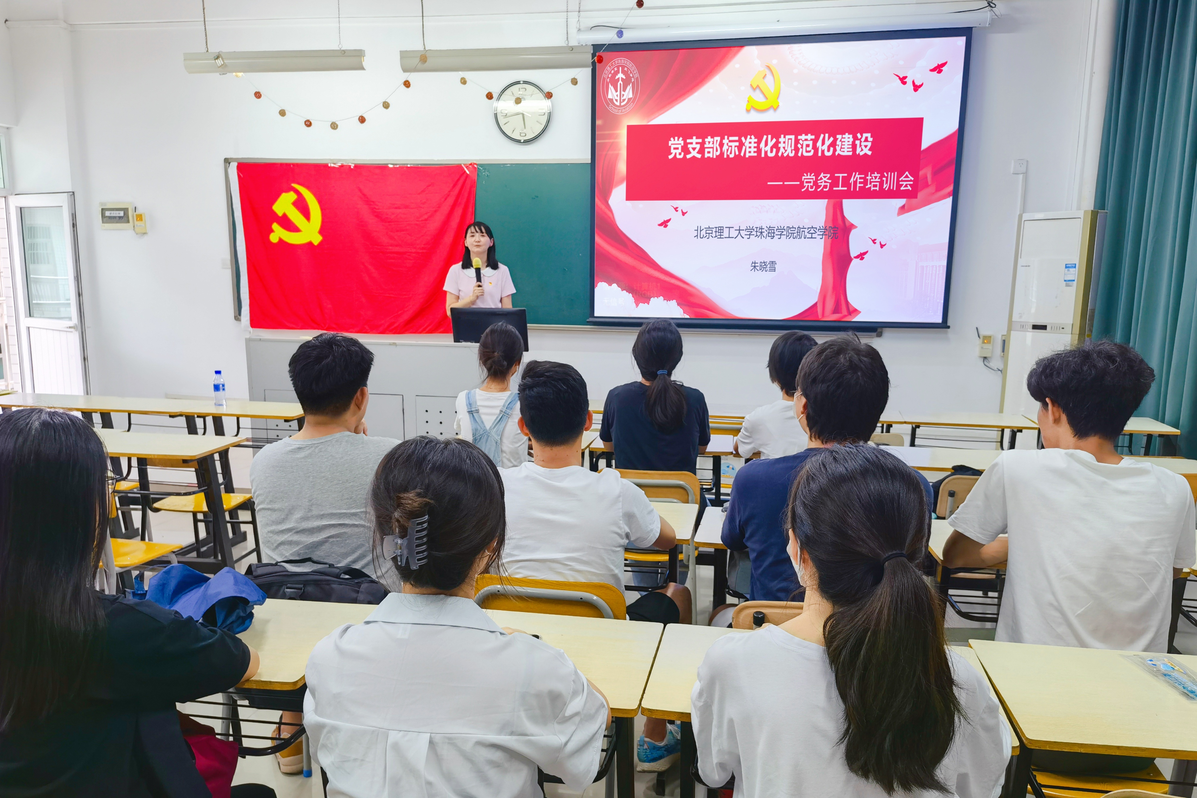 航空学院党总支召开党建业务培训会
