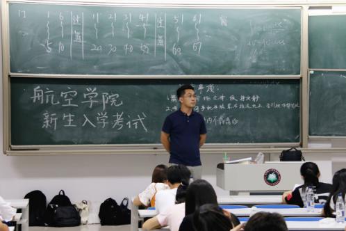【航院新闻】航空学院举行2017级新生入学考试