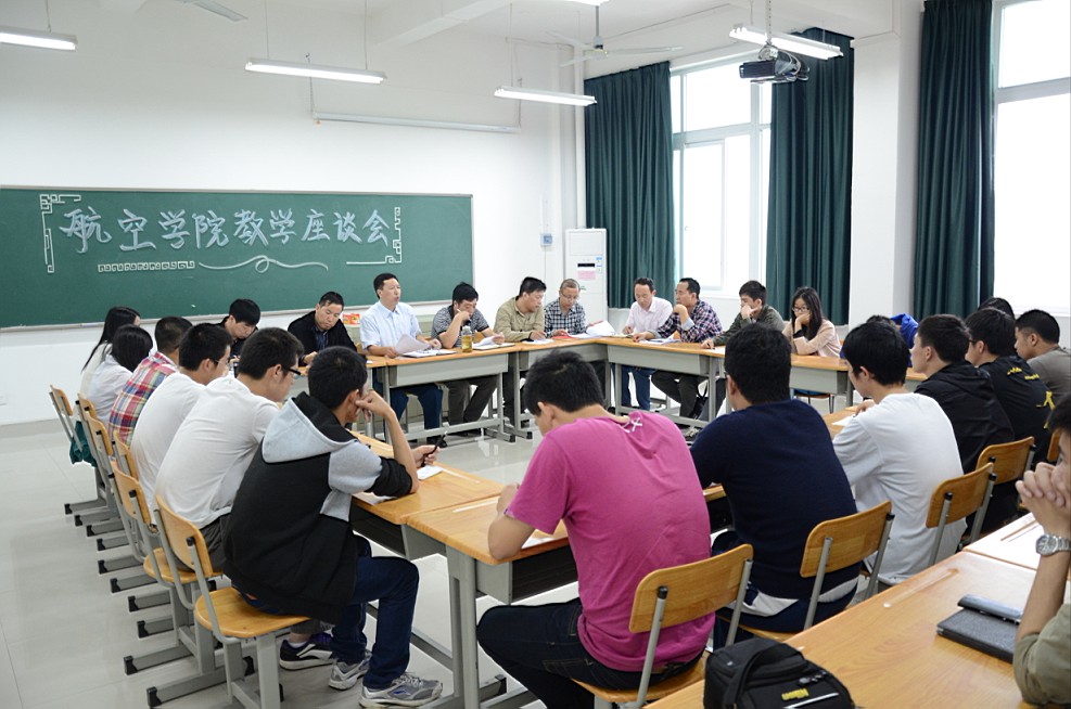 加强沟通，提高互动——航空学院教学座谈会