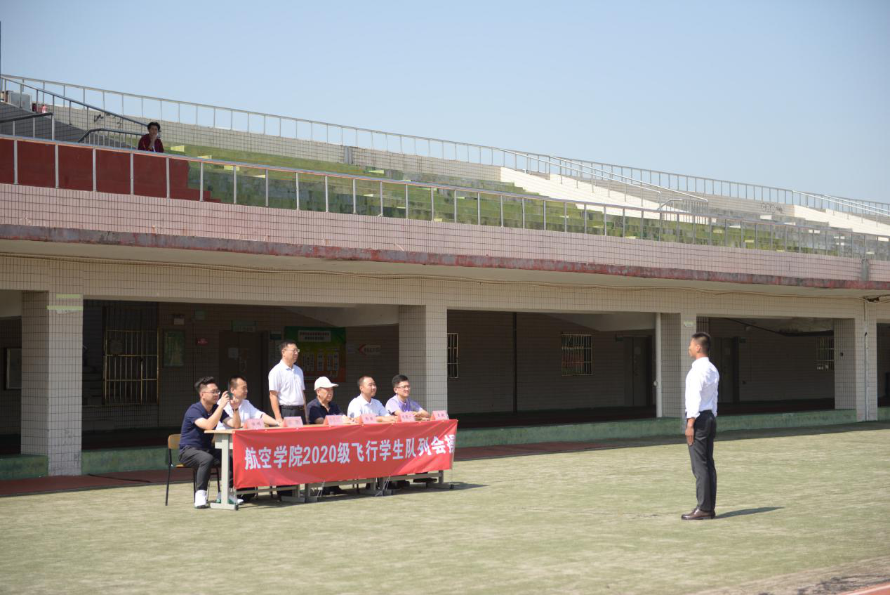 航空学院2020级飞行技术专业学生开展军训队列会操