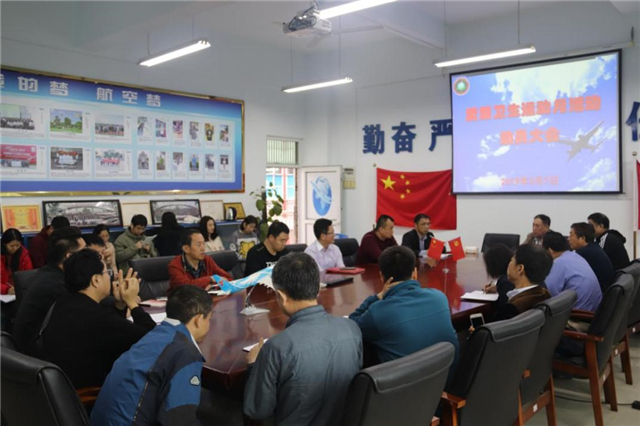 【航院要闻】航空学院召开爱国卫生运动月活动动员大会