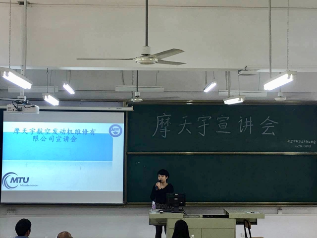 【航院就业】航空学院举办摩天宇航空发动机维修有限公司校园招聘会