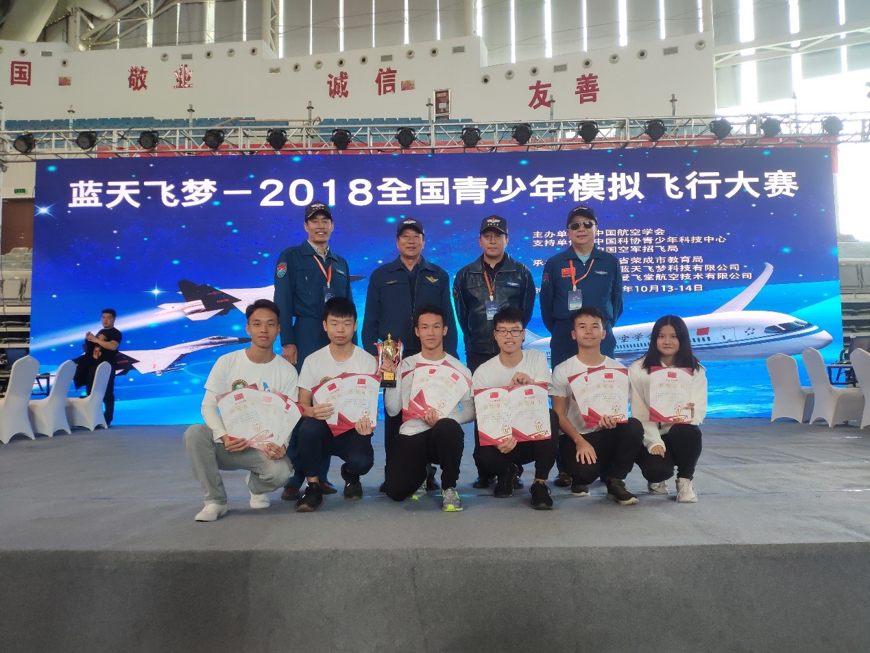 【航院喜讯】航空学院学生摘得全国青少年模拟飞行大赛11项大奖