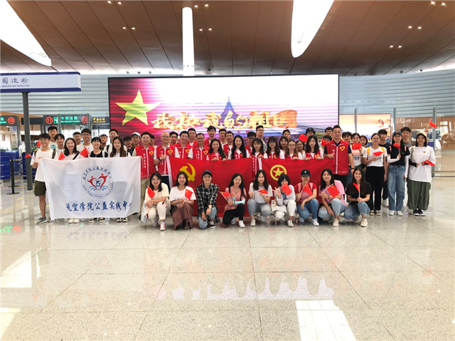 航空学院师生党员志愿服务活动踏上港珠澳大桥