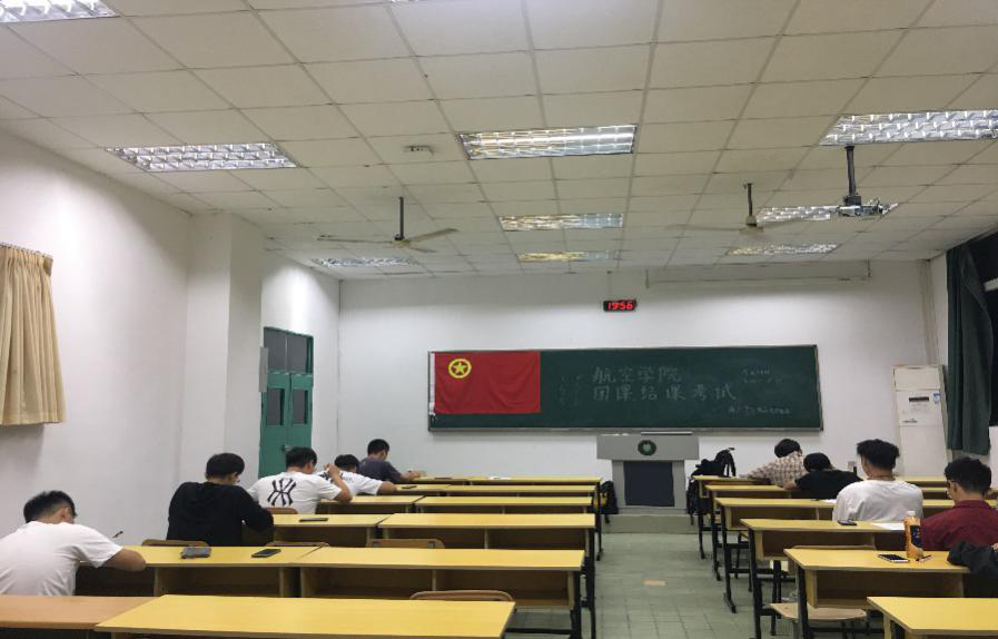 航空学院开展第九期入团结课考试