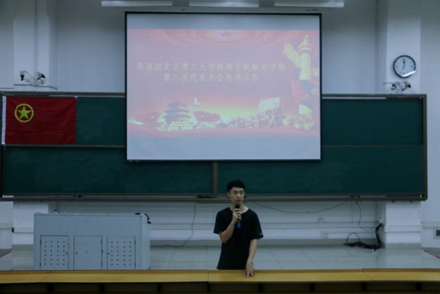 【航院新闻】第三届北京理工大学珠海学院航空学院代表团 代表选举大会顺利完成