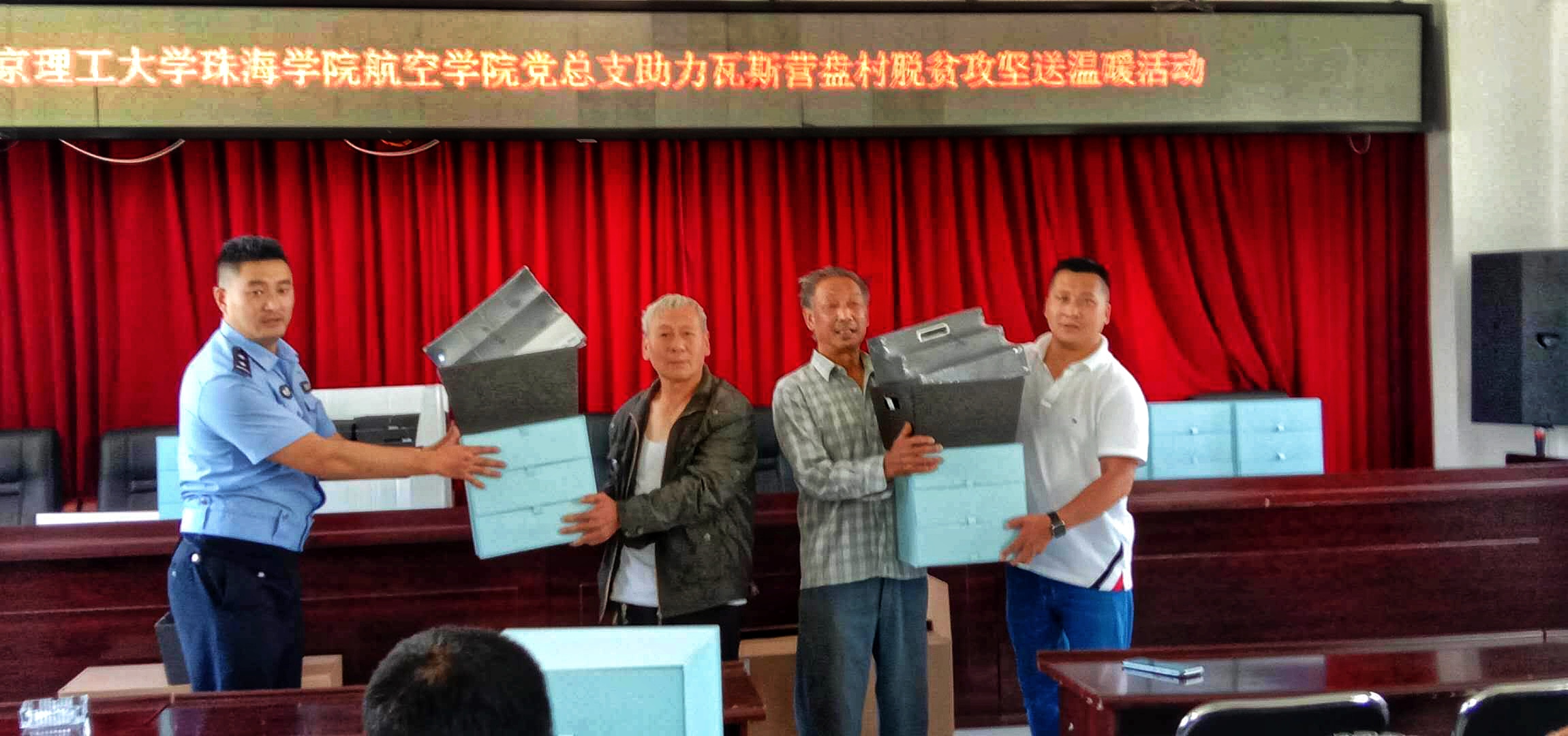 迎七一，航空学院与泸定革命老区开展结对帮扶主题党日活动