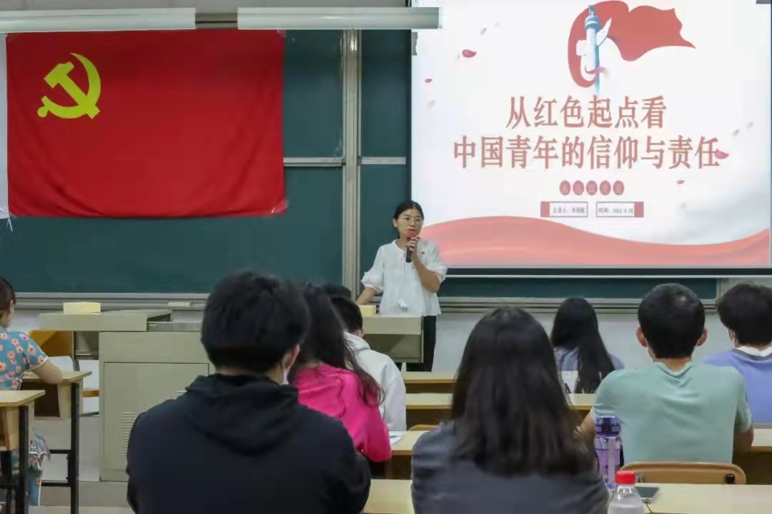 航空学院党课第十五期第一讲：从红色起点看中国青年的信仰与责任