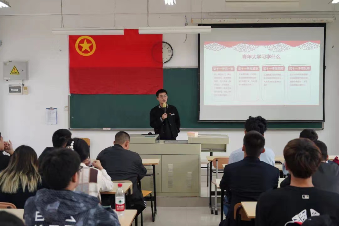 航空学院团总支“请党放心，强国有我”第十一期主题团课第二讲开讲