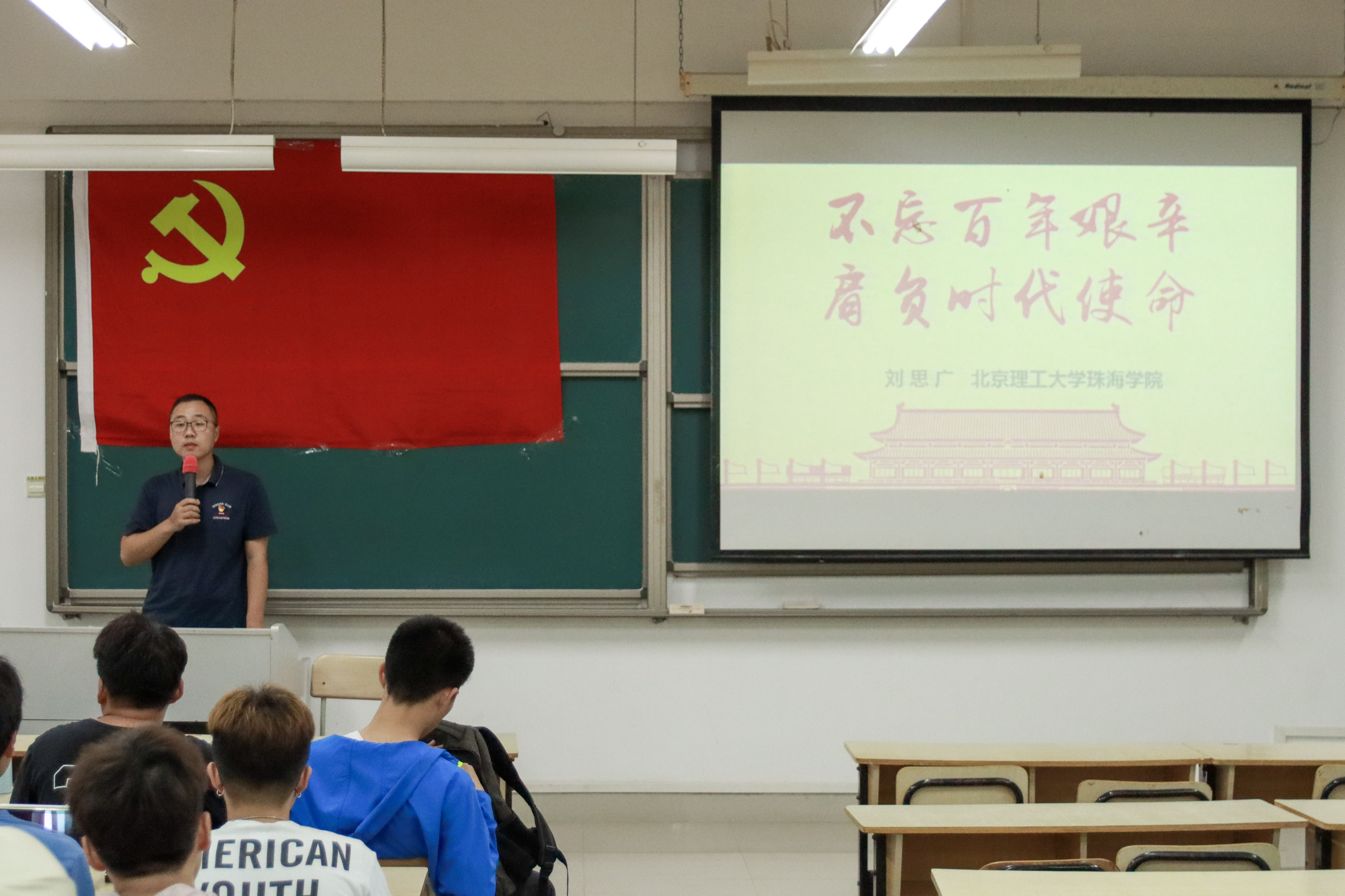 【航院党建】航空学院第十三期党课第一讲：不忘百年艰辛 肩负时代使命