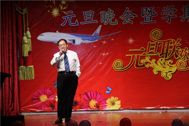 敲响新年的钟声，航院师生喜迎元旦佳节——航空学院2016年元旦晚会暨学期表彰大会