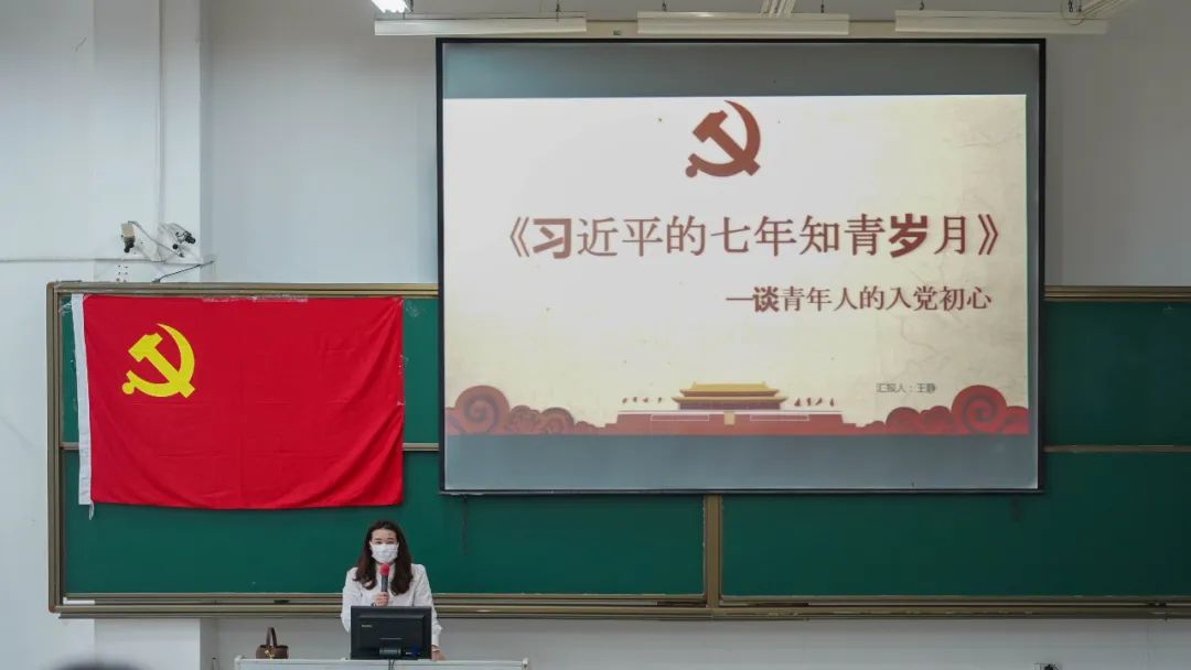 航空学院党课第十五期第四讲：从习近平总书记的知青岁月谈青年人的入党初心
