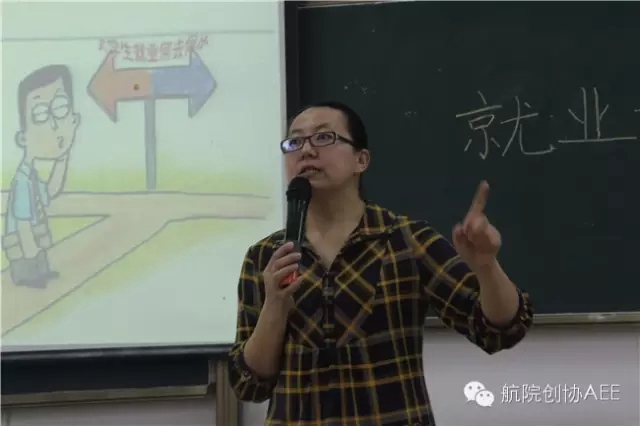 我院开展《就业形势分析及政策解读》讲座