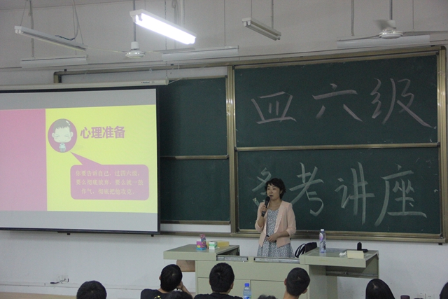 航空学院举办英语四六级备考讲座