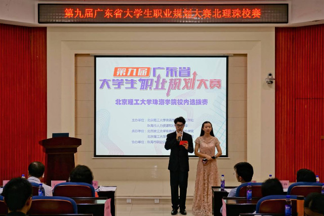 【航院喜讯】航空学院在第九届广东省大学职业规划大赛校内赛喜获佳绩