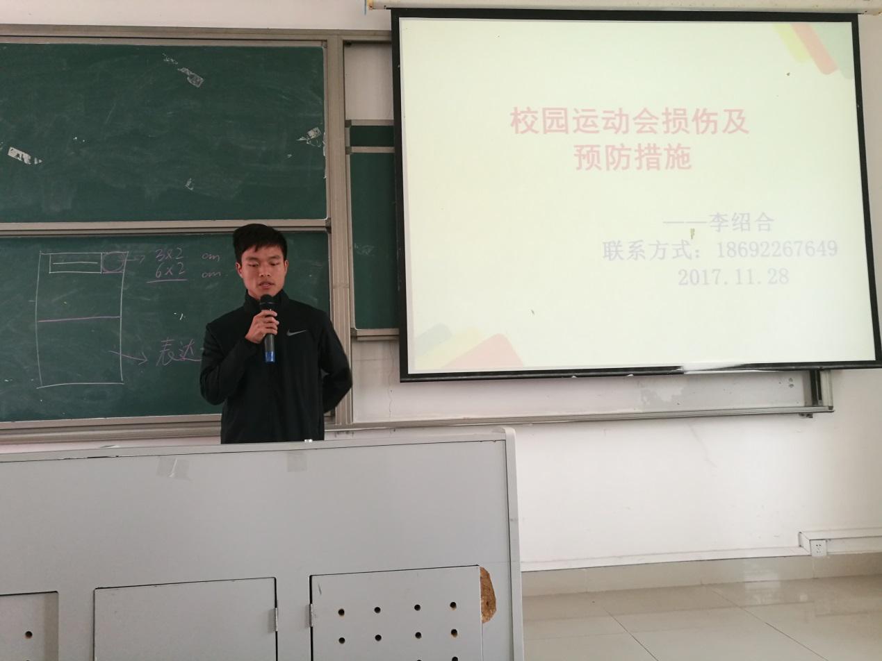 【航院团学】航空学院召开第四届航空学院田径运动会动员大会