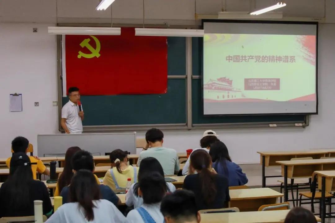 【航院党建】航空学院第十三期党课第四讲：中国共产党的精神谱系与青年的使命担当