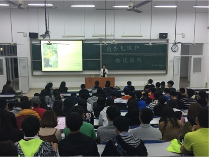 【航院新闻】航空学院开展商务礼仪和面试技巧讲座