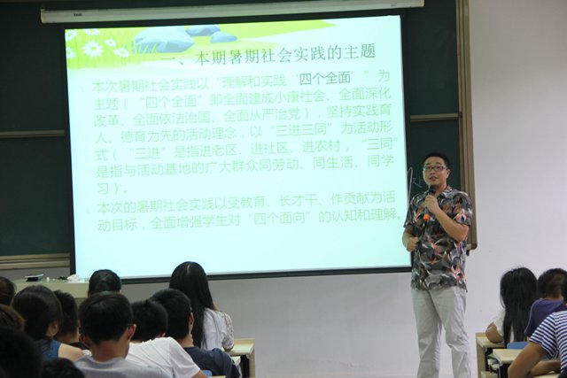航空学院召开2013级学生暑期实践布置会