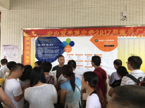 【航院招生】航空学院中山市招生宣传工作顺利展开