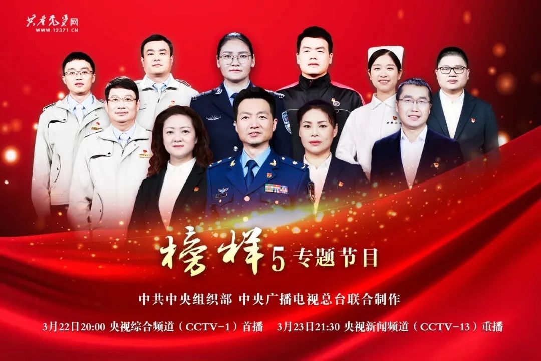 航空学院组织学习观看《榜样5》专题节目