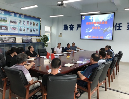 【航院团学】航空学院开展学风建设研讨会