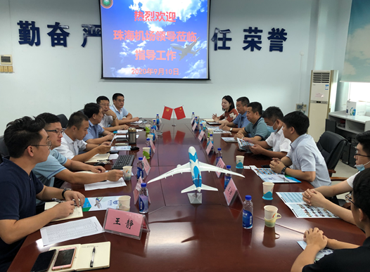 珠港机场管理有限公司一行到访航空学院
