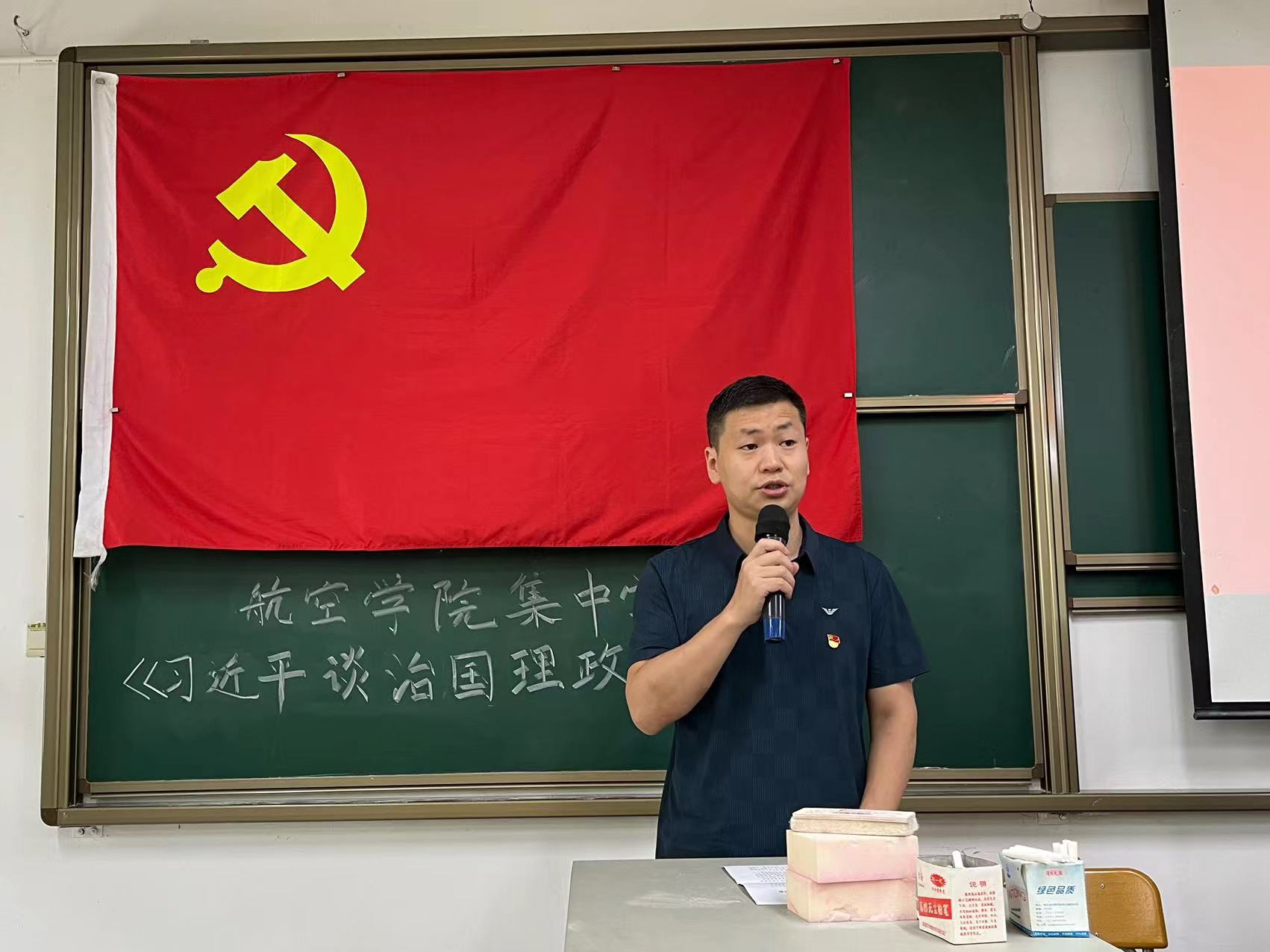 航空学院党总支召开《习近平谈治国理政》第四卷专题学习会