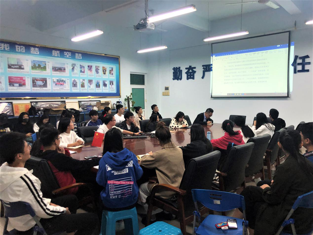 【航院党建】航空学院学生党支部组织召开全体党员大会