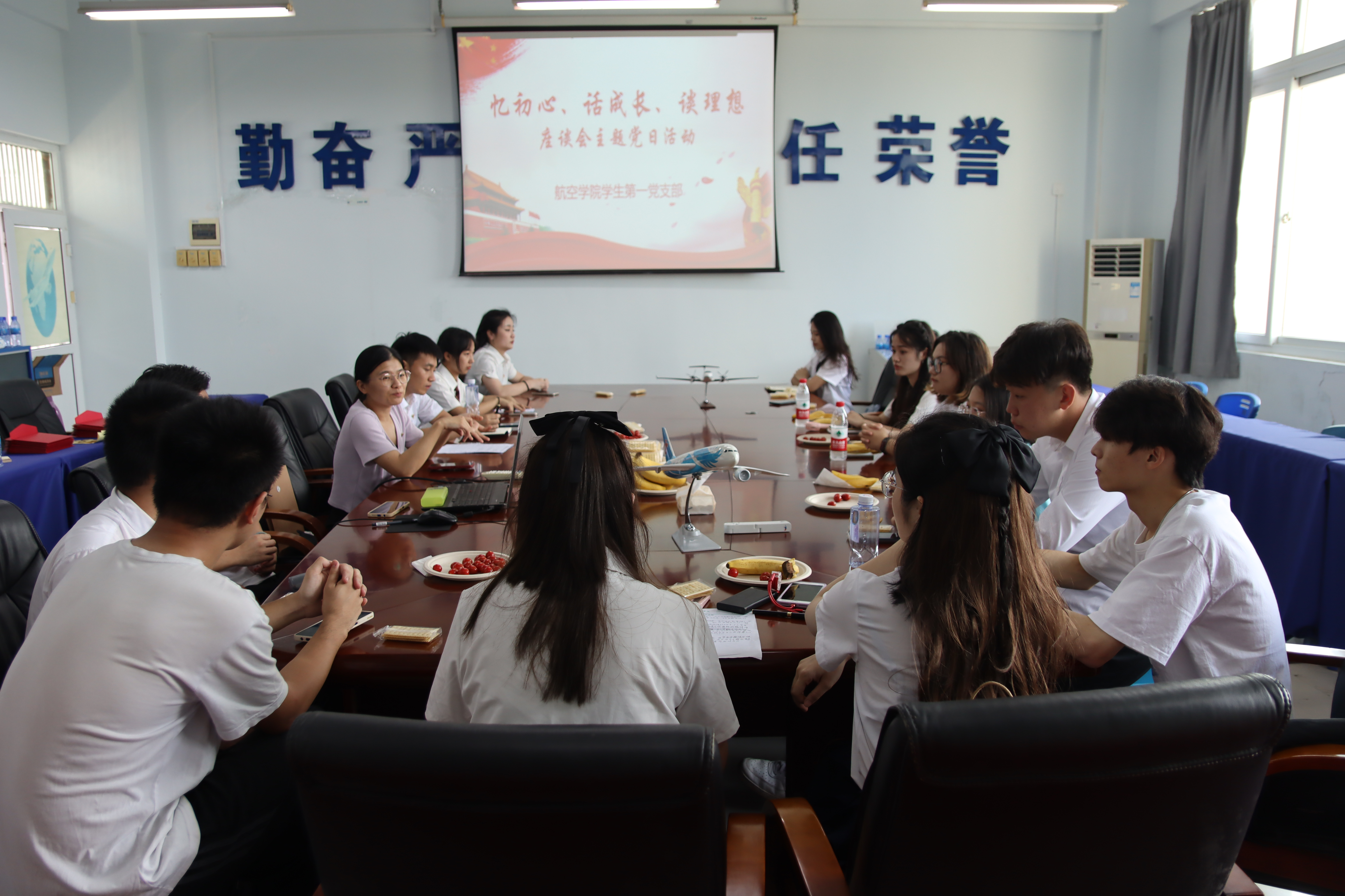 航空学院学生第一党支部开展“忆初心、话成长、谈理想”主题座谈会暨政治生日送祝福党日活动