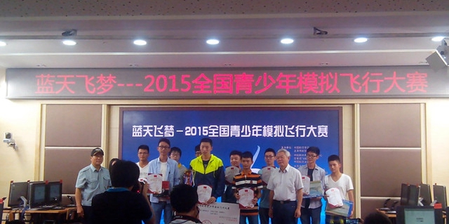 航空学院参加全国模拟飞行大赛豪取21项大奖