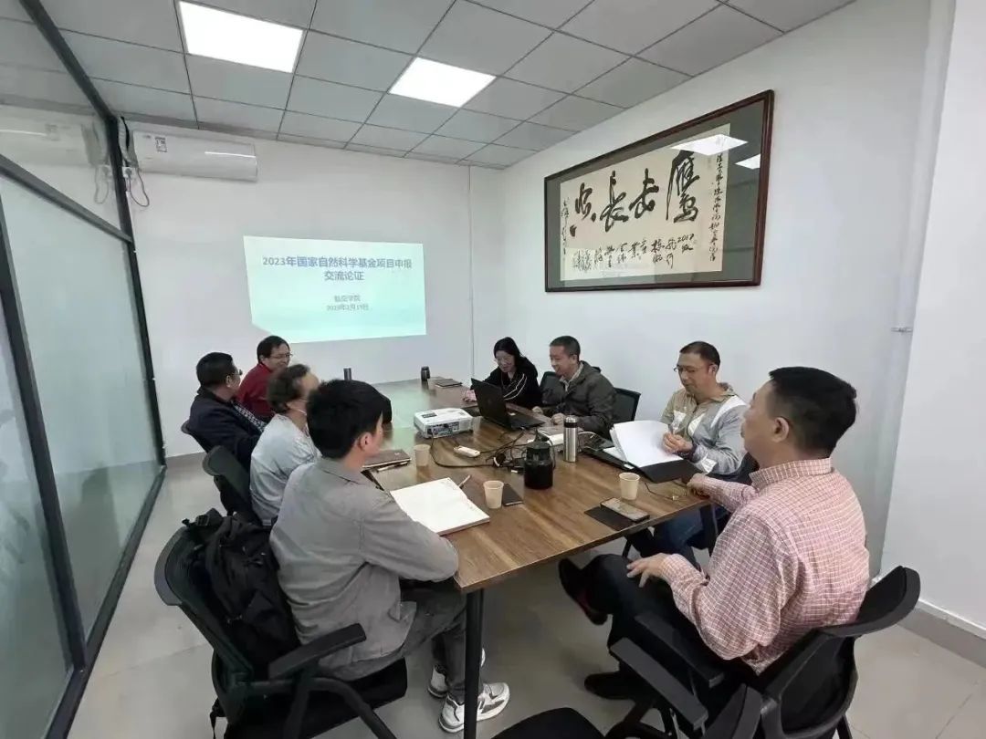 航空学院召开国家自然科学基金项目申报交流论证会