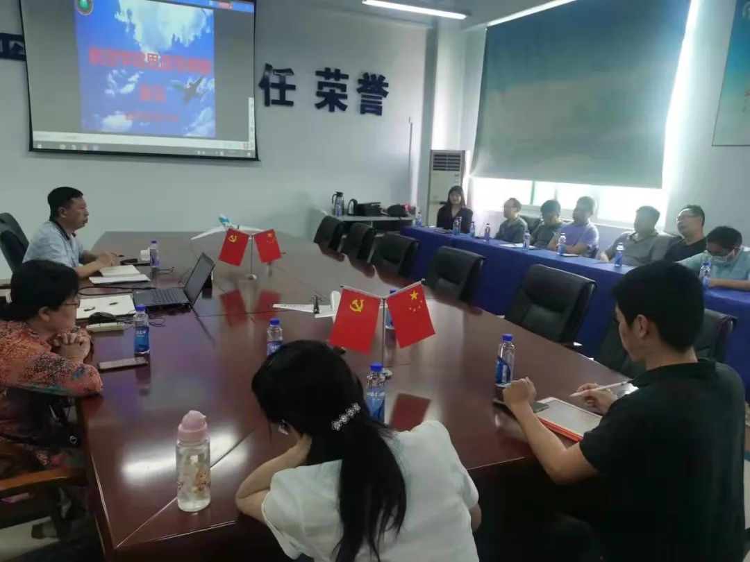 航空学院召开思政导师工作例会