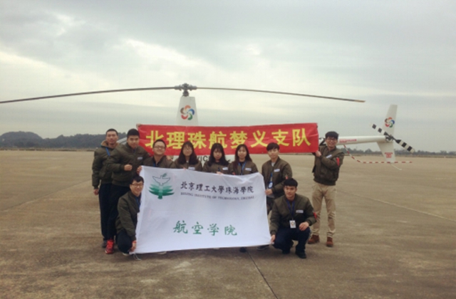 航梦义支队寒假再启航  从夏天到冬天 ——记航空学院党员志愿服务队