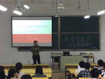 【航院新闻】“双创时代” 政策护航-----航空学院开展创新创业政策讲座
