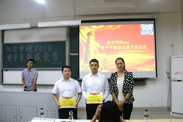 工作路上有你、成长路上有我——航空学院2015年学生干部成长营正式开启