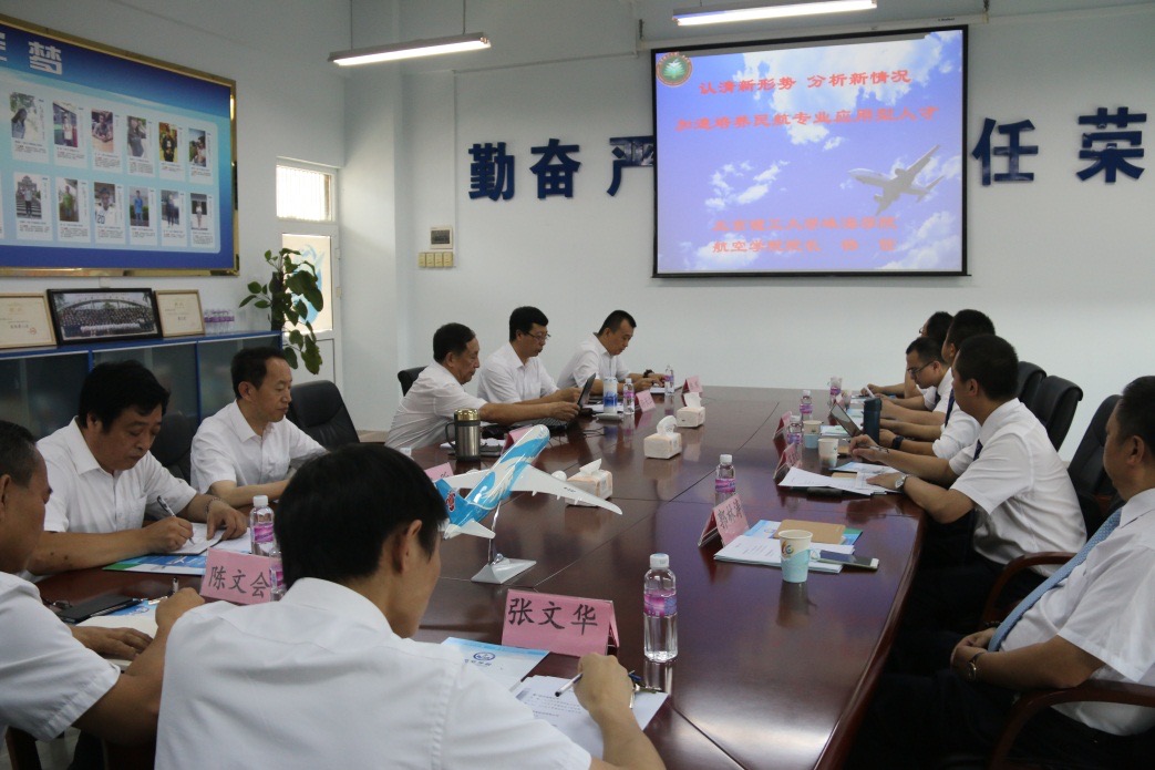 【航院新闻】厦门航空有限公司领导莅临航空学院指导工作