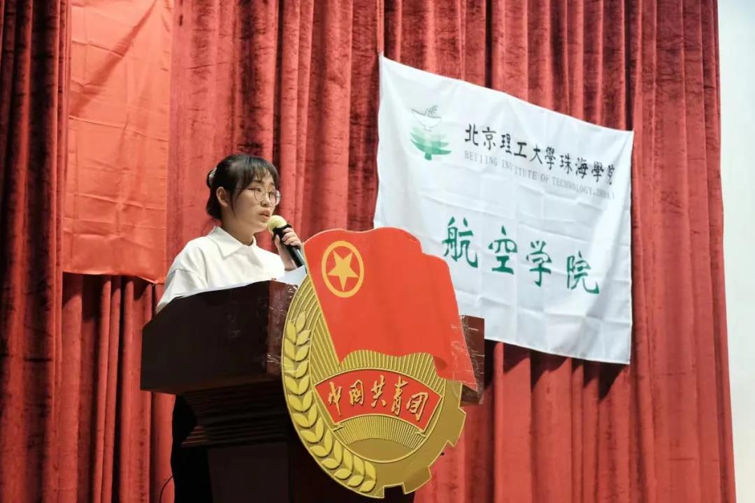 航空学院召开第十一次团代会