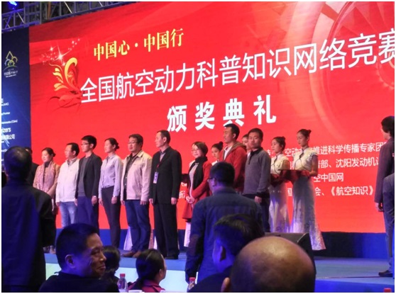 【航院活动】组织出成效——-航空学院获得全国航空动力科普知识网络竞赛优秀组织奖