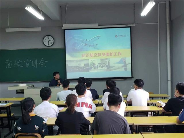 【航院就业】航空学院学生参加中国南方航空股份有限公司珠海公司宣讲会